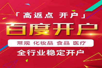 竞价推广开户的实践与思考：企业如何制定策略