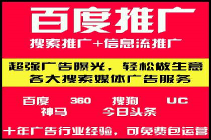 百度竞价代运营助力企业品牌形象塑造